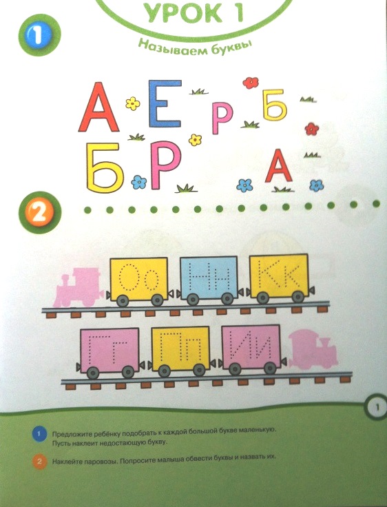 Книга с наклейками Земцова О.Н. «Почитай-ка» для детей от 3 до 4 лет  
